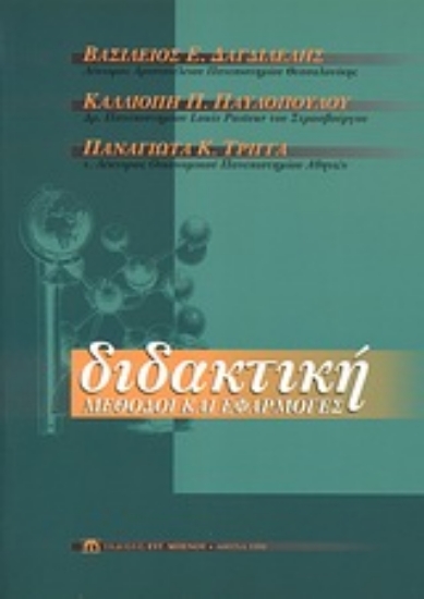 Εικόνα Διδακτική