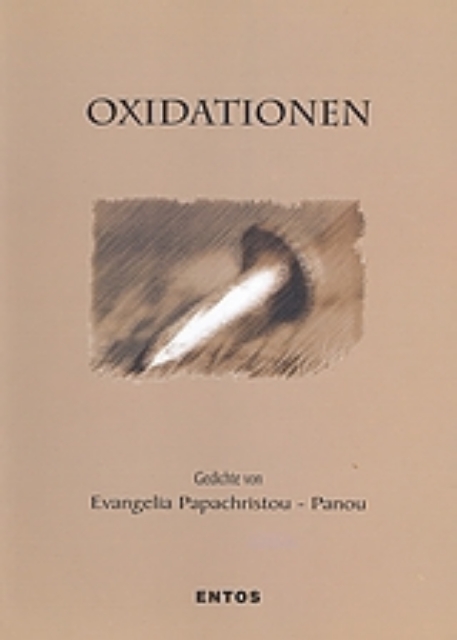 Εικόνα της Oxidationen