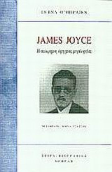 Εικόνα James Joyce