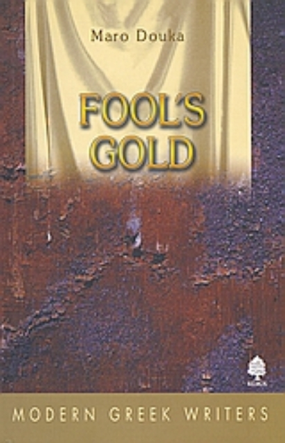 Εικόνα της Fool s Gold