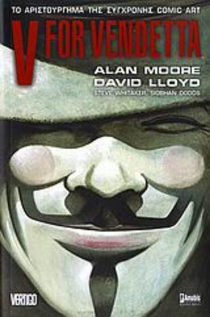 Εικόνα της V for Vendetta