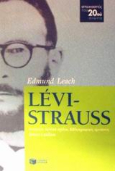 Εικόνα Lévi-Strauss