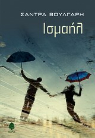 Εικόνα Ισμαήλ