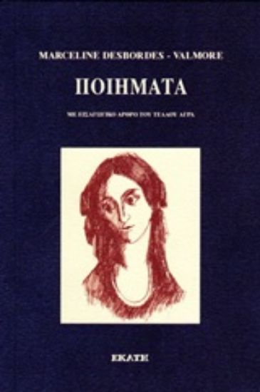 Εικόνα Ποιήματα