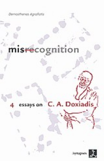 Εικόνα Misrecognition