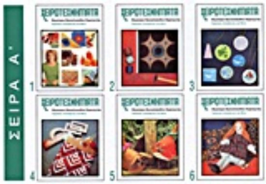 Εικόνα Χειροτεχνήματα