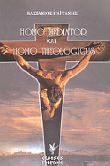 Εικόνα Homo mediator και Homo theologicus