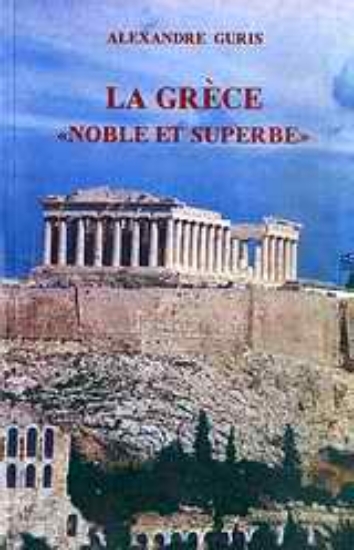 Εικόνα La Grèce