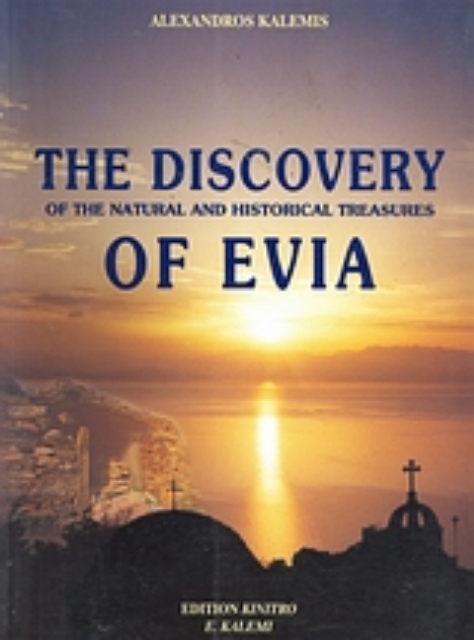 Εικόνα της The Discovery of the Natural and Historical Treasures of Evia
