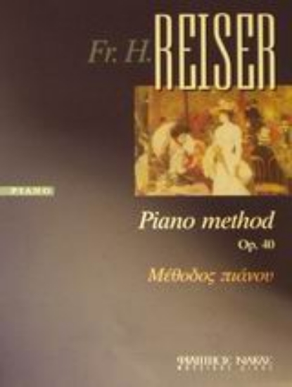 Εικόνα Μέθοδος πιάνου