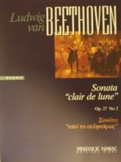 Εικόνα Σονάτα υπό το σεληνόφως