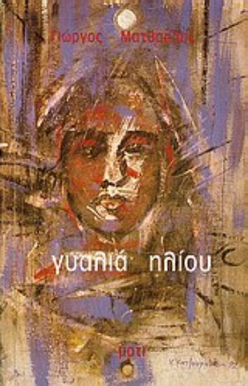 Εικόνα Γυαλιά ηλίου