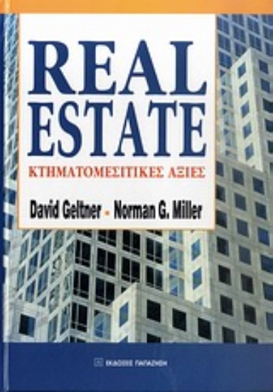 Εικόνα Real Estate