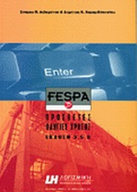 Εικόνα της Fespa 3 for Windows