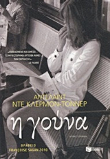 Εικόνα Η γούνα