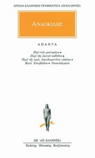 Εικόνα Άπαντα