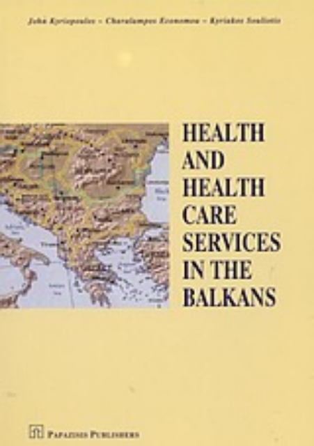 Εικόνα της Health and Health Care Services in the Balkans