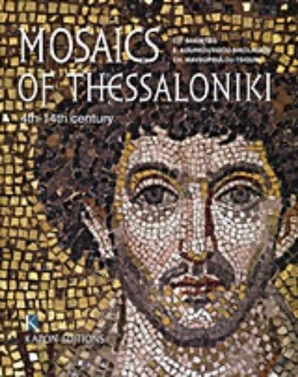 Εικόνα Mosaics of Thessaloniki