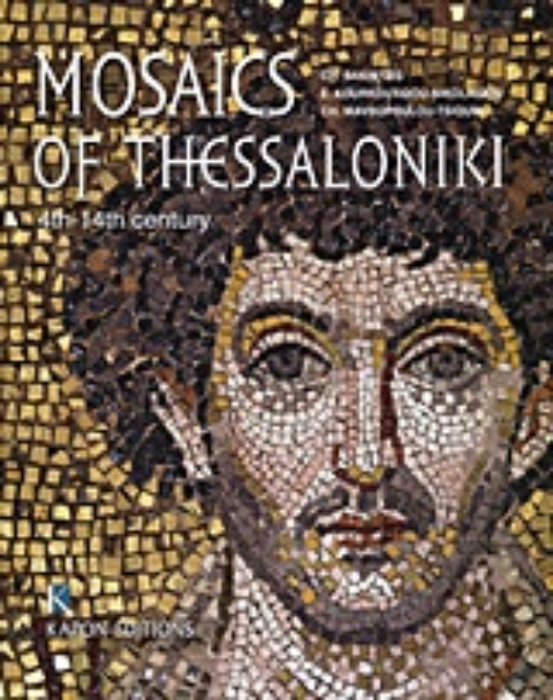 Εικόνα της Mosaics of Thessaloniki