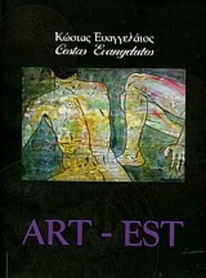 Εικόνα Κώστας Ευαγγελάτος, Art - Est