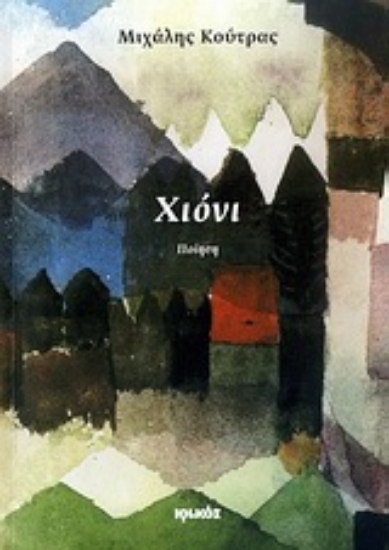 Εικόνα Χιόνι