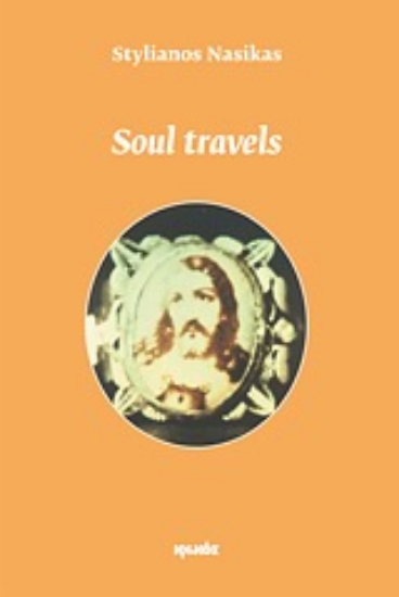 Εικόνα Soul Travels