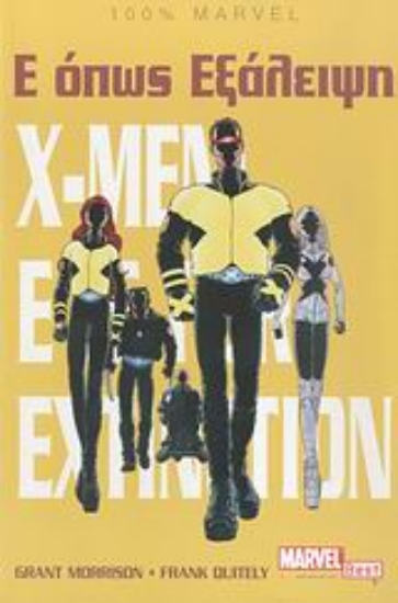 Εικόνα X-Men, Ε όπως εξάλειψη