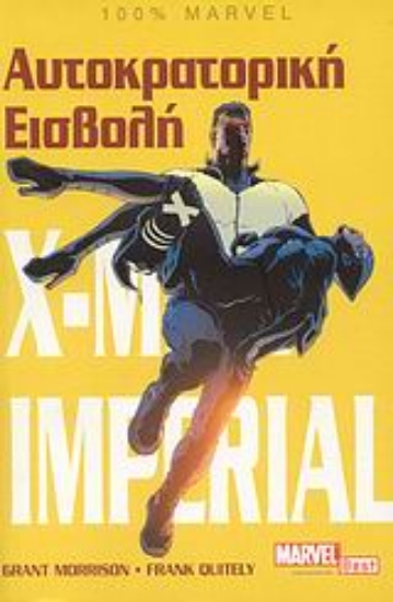 Εικόνα X-Men Imperial: Αυτοκρατορική εισβολή