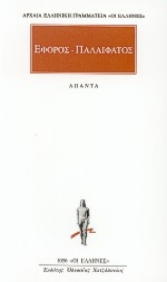 Εικόνα Άπαντα