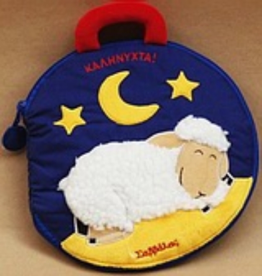 Εικόνα Καληνύχτα