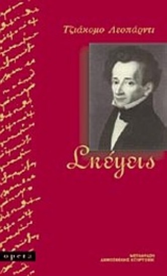 Εικόνα Σκέψεις