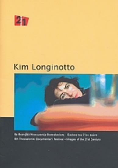 Εικόνα Kim Longinotto
