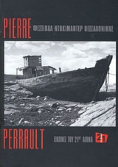 Εικόνα Pierre Perrault