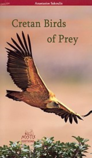 Εικόνα της Cretan Birds of Prey