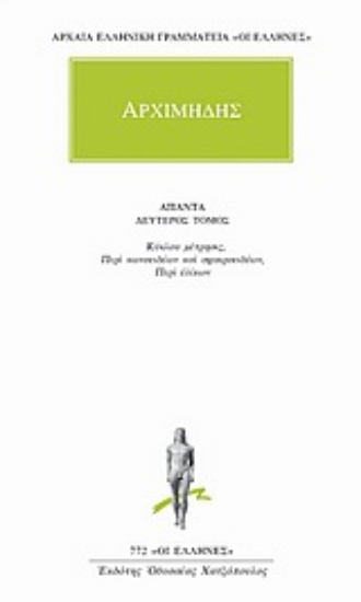 Εικόνα Άπαντα 2