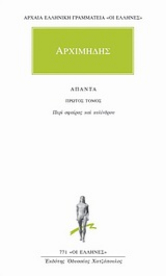 Εικόνα Άπαντα 1