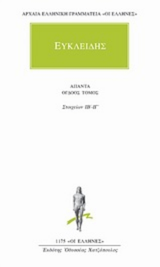 Εικόνα Άπαντα 8