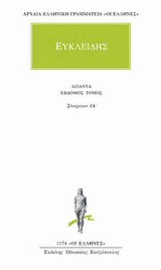 Εικόνα Άπαντα 7