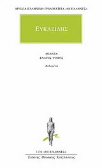 Εικόνα Άπαντα 9