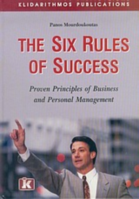 Εικόνα της The Six Rules of Success