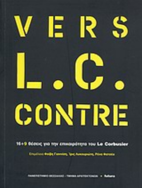 Εικόνα της Vers L.C. Contre
