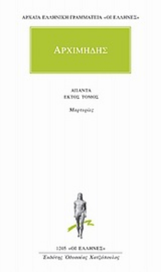 Εικόνα Άπαντα 6