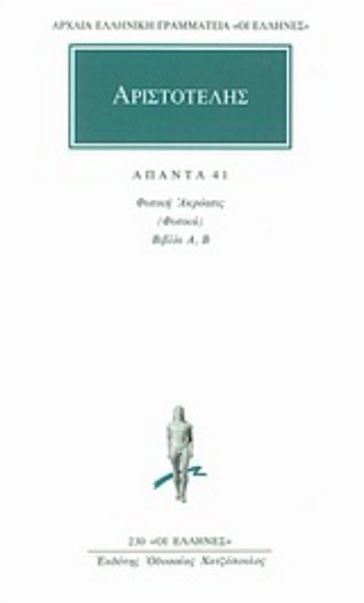 Εικόνα Άπαντα 41