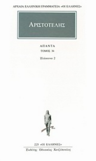 Εικόνα Άπαντα 36