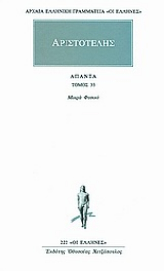 Εικόνα Άπαντα 33