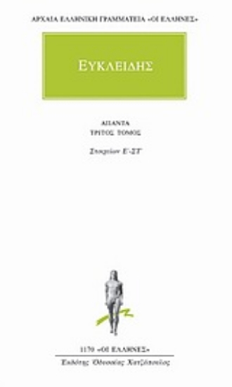 Εικόνα Άπαντα 3