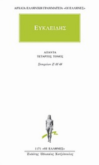 Εικόνα Άπαντα 4