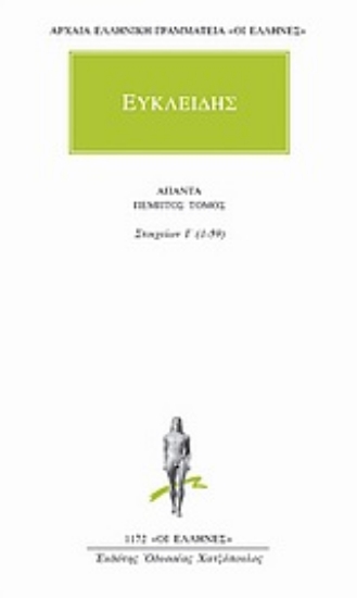 Εικόνα Άπαντα 5