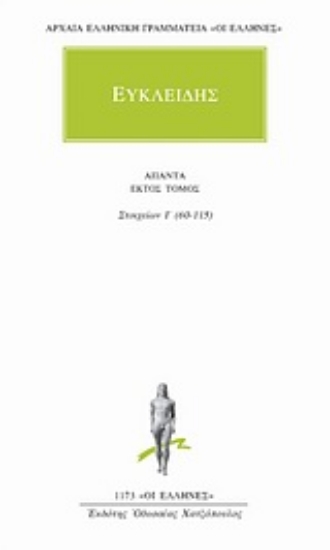 Εικόνα Άπαντα 6