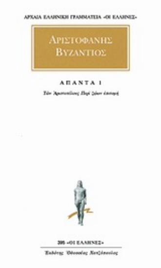 Εικόνα Άπαντα 1